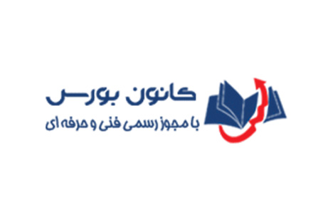 کانون بورس